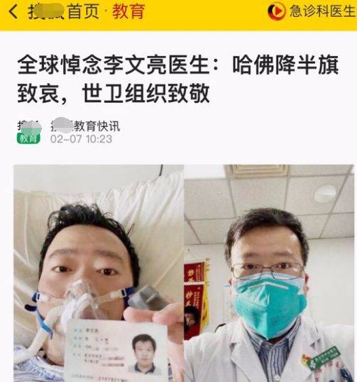 哈佛大学为李文亮医生降半旗？很遗憾是假的