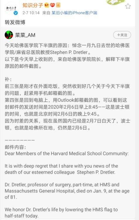 哈佛大学为李文亮医生降半旗？很遗憾是假的