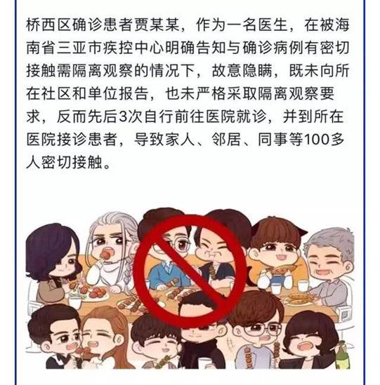 那么多医生在抗疫一线奋战 他们却在“害人”