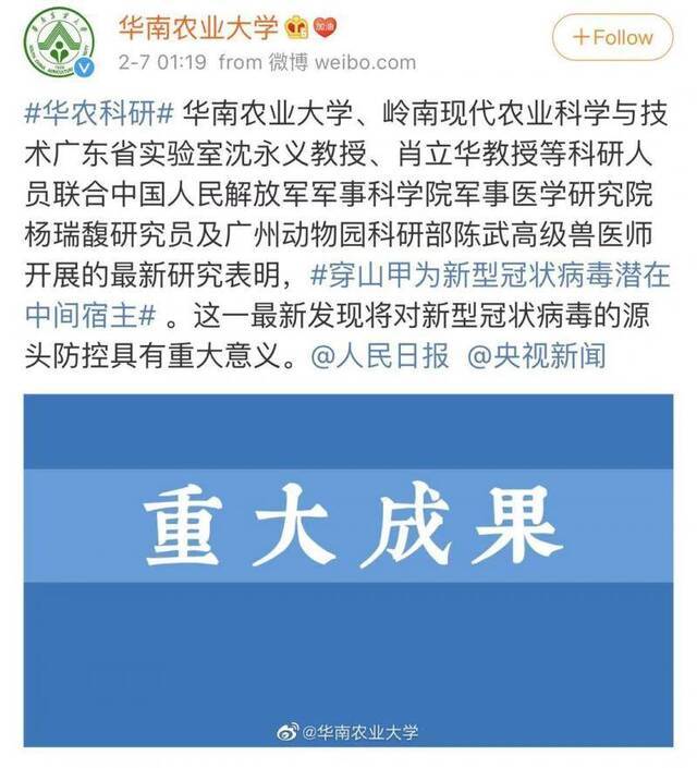 专家：穿山甲可能不是新冠病毒唯一潜在中间宿主