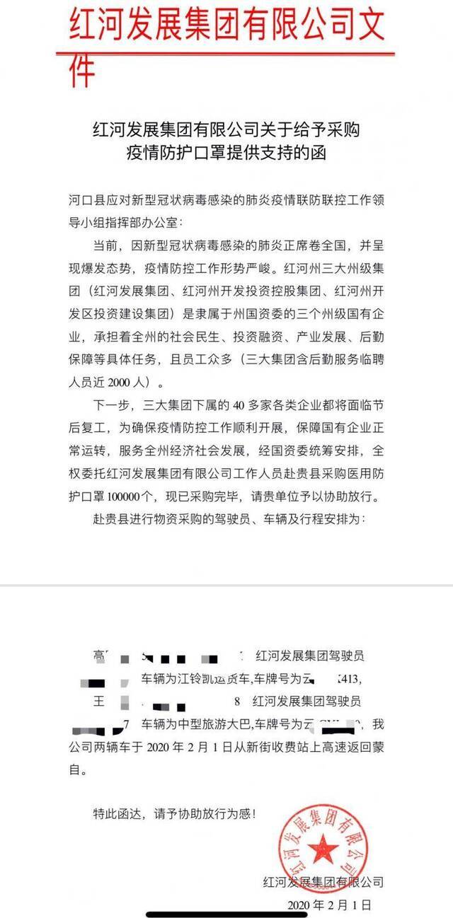 蒙自被质疑扣押捐赠口罩，官方称质量检测合格后会退还