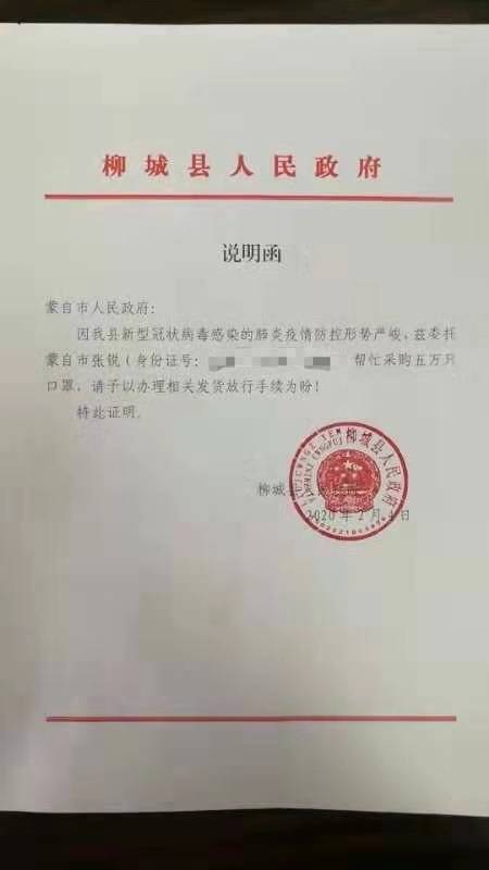 蒙自被质疑扣押捐赠口罩，官方称质量检测合格后会退还