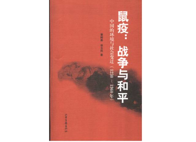 战疫书单①丨人类的愚蠢经常让传染病乘虚而入