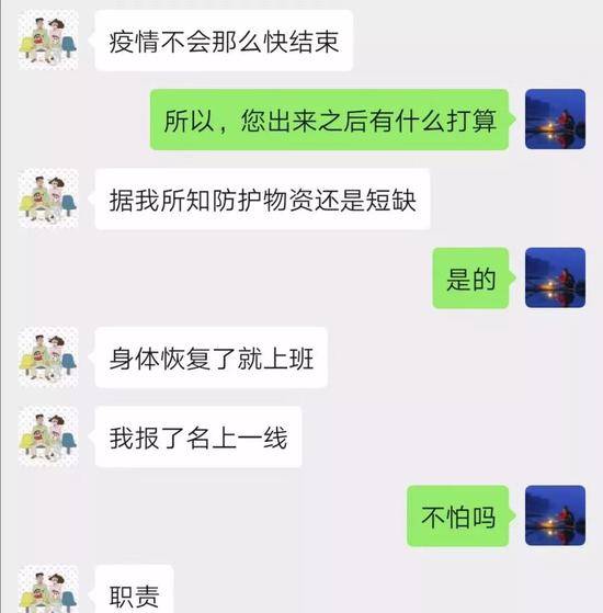 李文亮医生在几天前还表示，身体恢复后就上一线