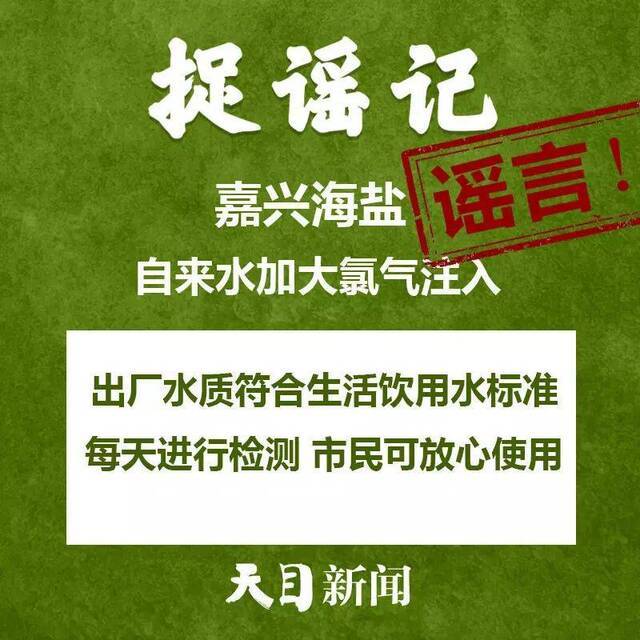 听说杭州企业最晚3月16日复工、温州“送菜上门”、开窗通风会把病毒带进家……道听途说不可取