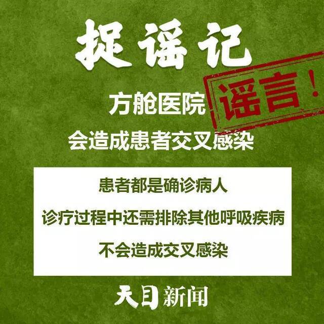 听说杭州企业最晚3月16日复工、温州“送菜上门”、开窗通风会把病毒带进家……道听途说不可取