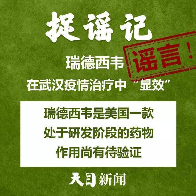 听说杭州企业最晚3月16日复工、温州“送菜上门”、开窗通风会把病毒带进家……道听途说不可取