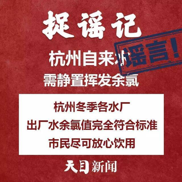 听说杭州企业最晚3月16日复工、温州“送菜上门”、开窗通风会把病毒带进家……道听途说不可取