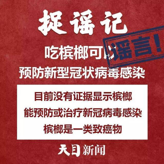 听说杭州企业最晚3月16日复工、温州“送菜上门”、开窗通风会把病毒带进家……道听途说不可取