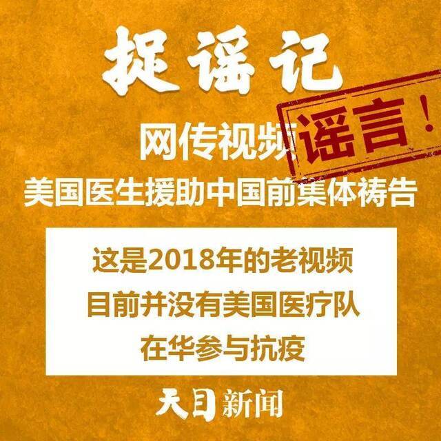 听说杭州企业最晚3月16日复工、温州“送菜上门”、开窗通风会把病毒带进家……道听途说不可取