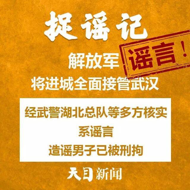 听说杭州企业最晚3月16日复工、温州“送菜上门”、开窗通风会把病毒带进家……道听途说不可取