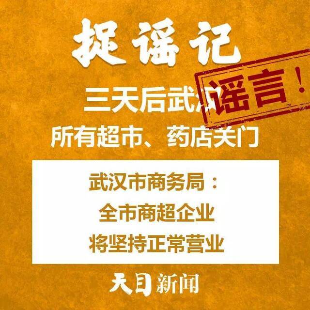 听说杭州企业最晚3月16日复工、温州“送菜上门”、开窗通风会把病毒带进家……道听途说不可取