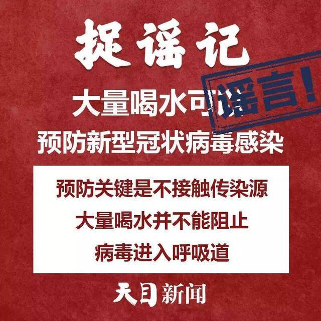 听说杭州企业最晚3月16日复工、温州“送菜上门”、开窗通风会把病毒带进家……道听途说不可取