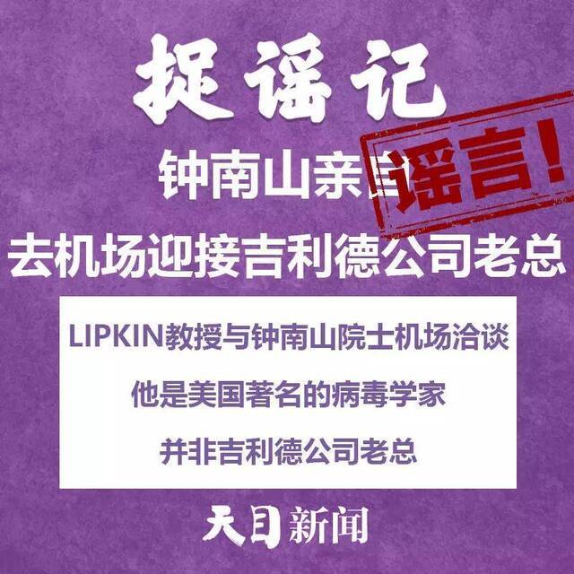 听说杭州企业最晚3月16日复工、温州“送菜上门”、开窗通风会把病毒带进家……道听途说不可取