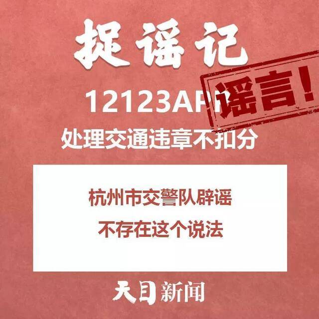 听说杭州企业最晚3月16日复工、温州“送菜上门”、开窗通风会把病毒带进家……道听途说不可取