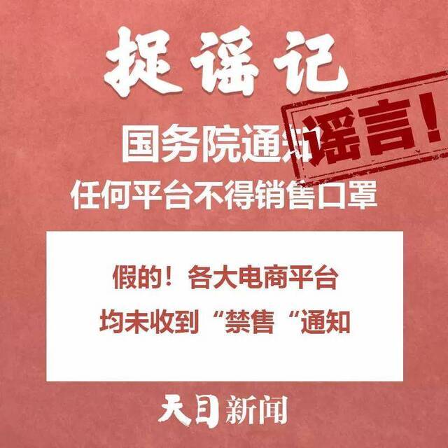 听说杭州企业最晚3月16日复工、温州“送菜上门”、开窗通风会把病毒带进家……道听途说不可取