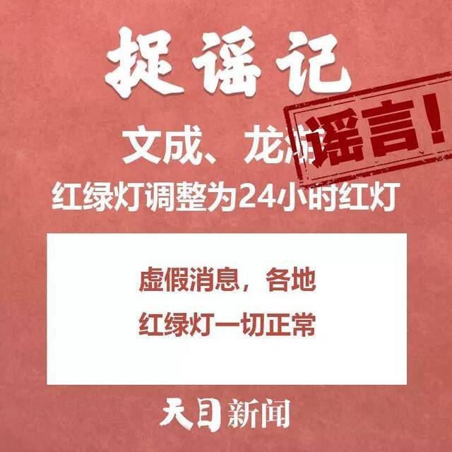 听说杭州企业最晚3月16日复工、温州“送菜上门”、开窗通风会把病毒带进家……道听途说不可取