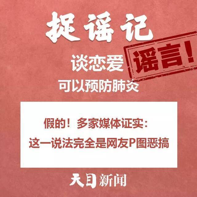 听说杭州企业最晚3月16日复工、温州“送菜上门”、开窗通风会把病毒带进家……道听途说不可取