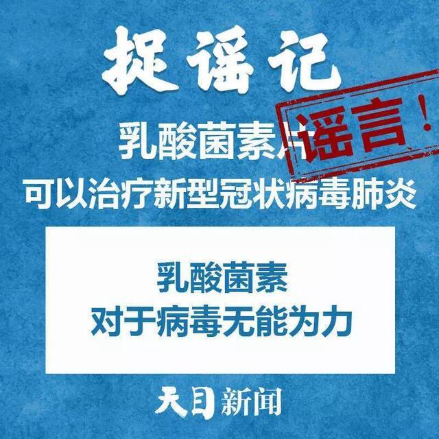 听说杭州企业最晚3月16日复工、温州“送菜上门”、开窗通风会把病毒带进家……道听途说不可取