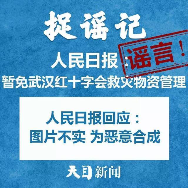 听说杭州企业最晚3月16日复工、温州“送菜上门”、开窗通风会把病毒带进家……道听途说不可取