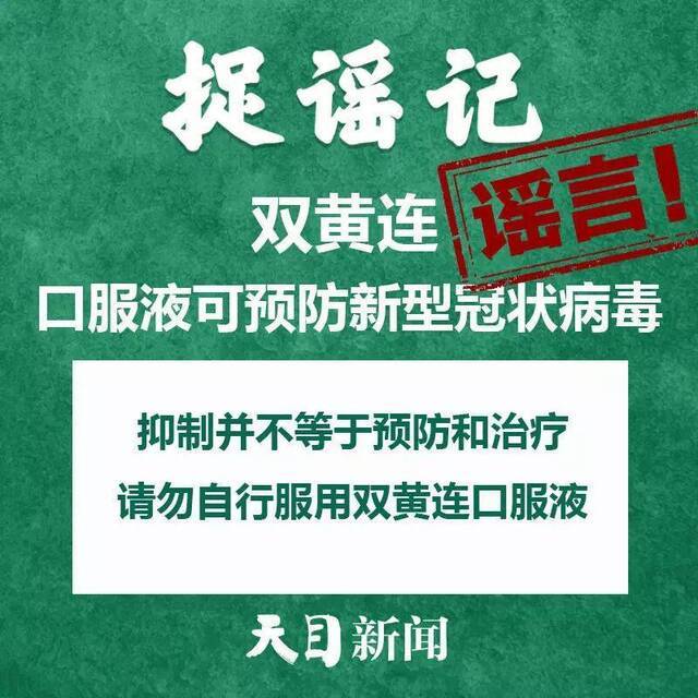 听说杭州企业最晚3月16日复工、温州“送菜上门”、开窗通风会把病毒带进家……道听途说不可取