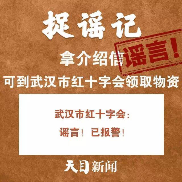 听说杭州企业最晚3月16日复工、温州“送菜上门”、开窗通风会把病毒带进家……道听途说不可取