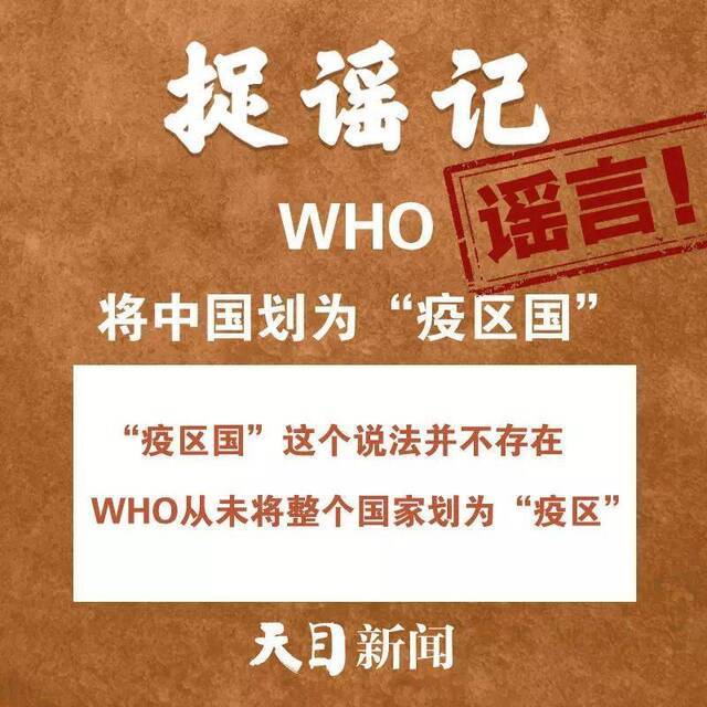 听说杭州企业最晚3月16日复工、温州“送菜上门”、开窗通风会把病毒带进家……道听途说不可取