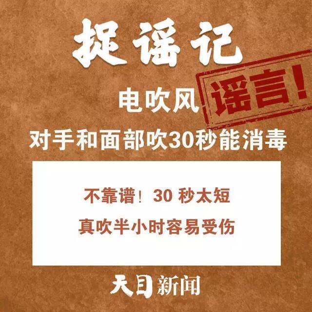 听说杭州企业最晚3月16日复工、温州“送菜上门”、开窗通风会把病毒带进家……道听途说不可取