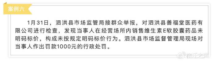 药房把进货价7元到9元的口罩最高卖50元 被罚75万