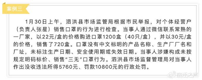 药房把进货价7元到9元的口罩最高卖50元 被罚75万