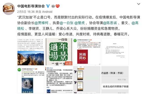 贾樟柯等中国电影导演群体 为疫情捐赠钱物