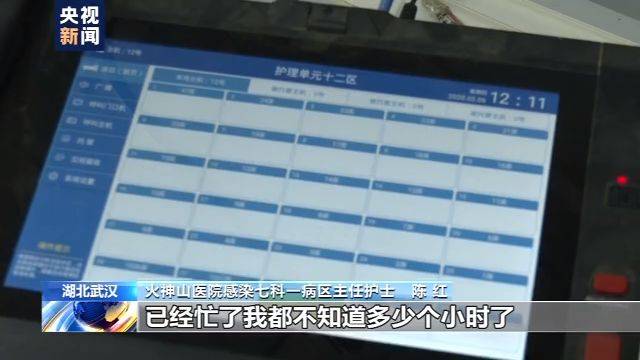 直击火神山患者入住24小时:医务人员忙得觉不到困