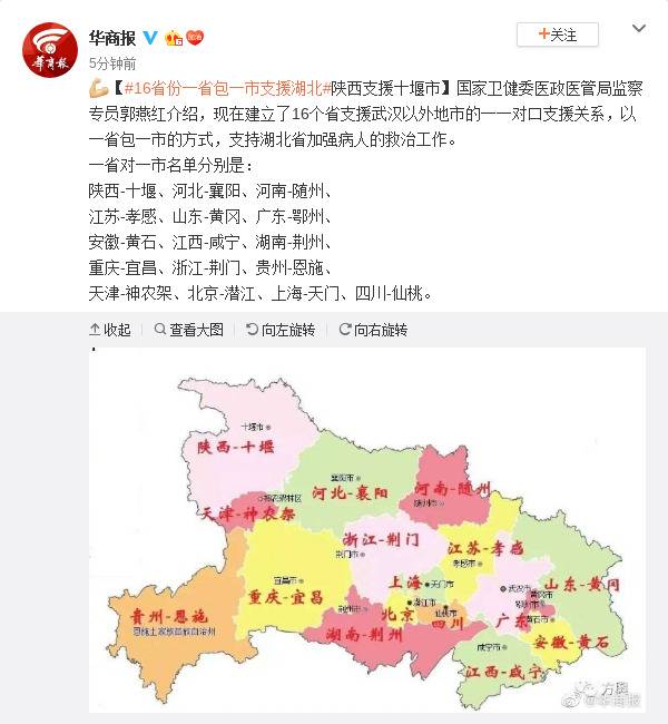 16省份一省包一市支援湖北(名单)