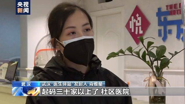 除夕夜的一个群让她忙到现在 90后女孩组建“医生驿站”助力医护人员