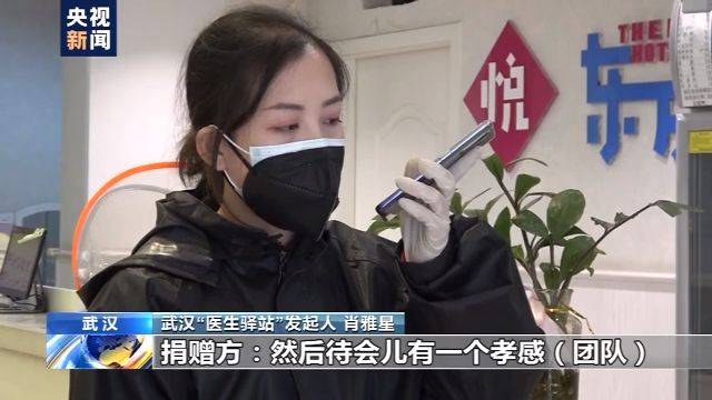 除夕夜的一个群让她忙到现在 90后女孩组建“医生驿站”助力医护人员