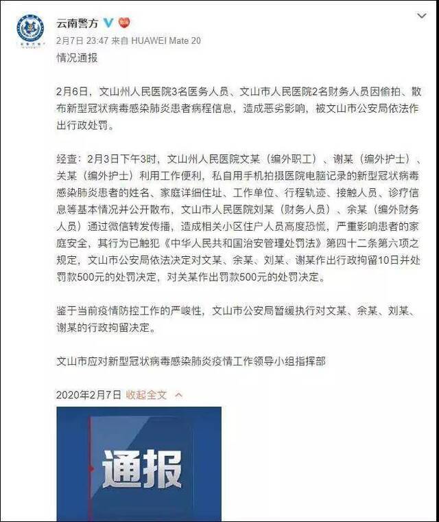 对散布患者信息护士暂缓行拘，拿捏好了“法治分寸”