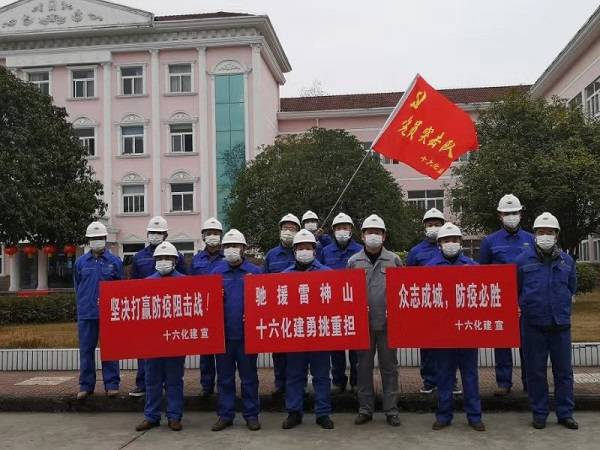 逆行武汉 中国化学工程驰援雷神山建设