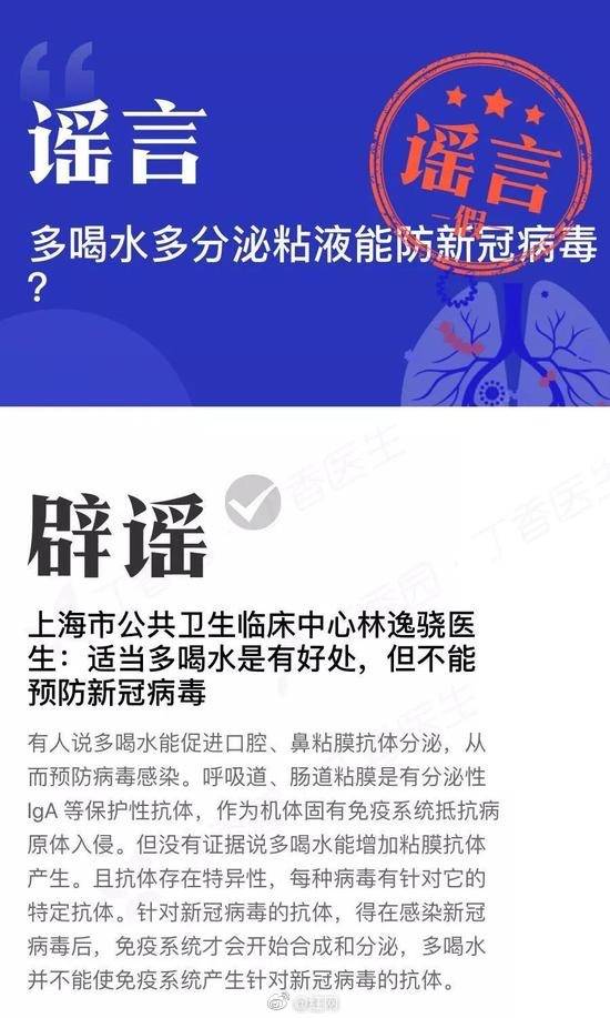 多喝水可以抵抗新冠病毒？专家：并不能