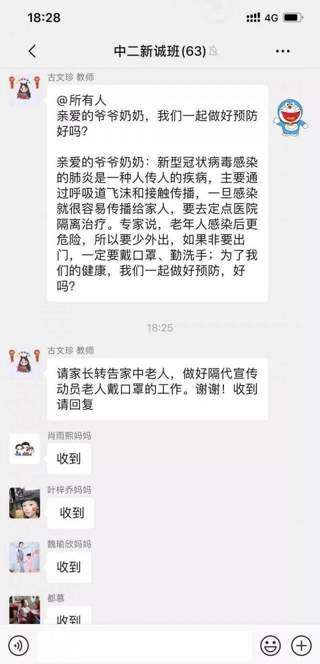 南城用好“隔代亲”，劝导老年人戴口罩