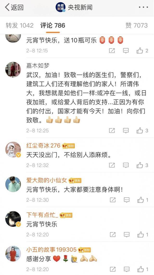 数千万网友同观元宵亮灯 为武汉送祝福：“你若无恙 我便安好”