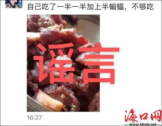 符某所晒出的“蝙蝠”肉海南省公安厅供图