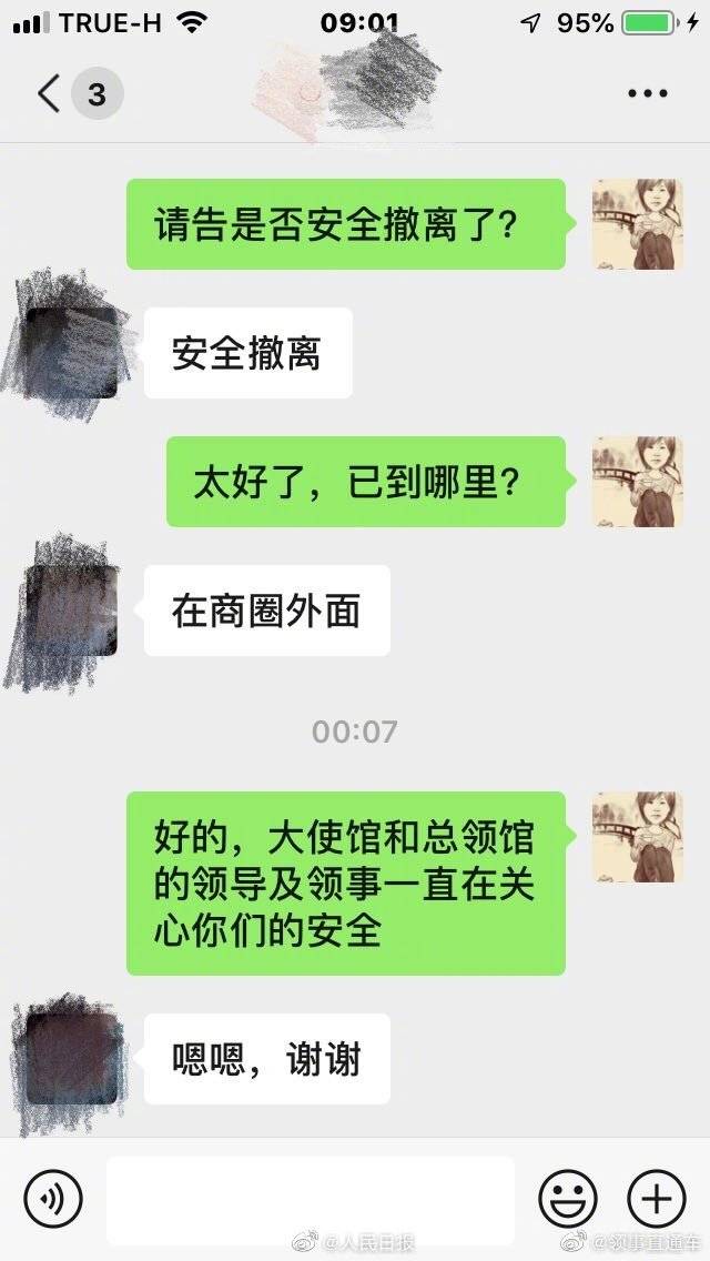 泰国枪击案2名中国公民成功脱险