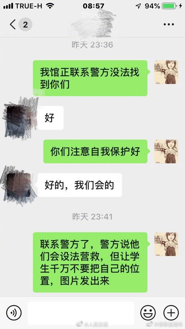 泰国枪击案2名中国公民成功脱险