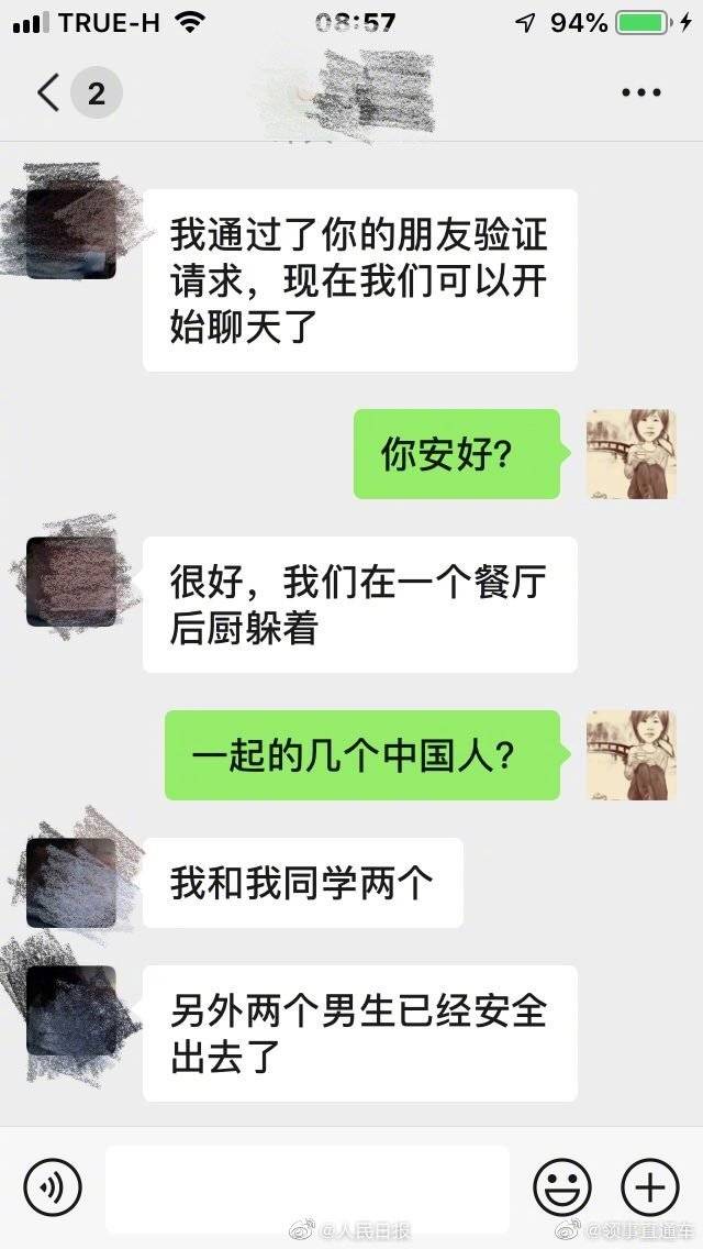 泰国枪击案2名中国公民成功脱险