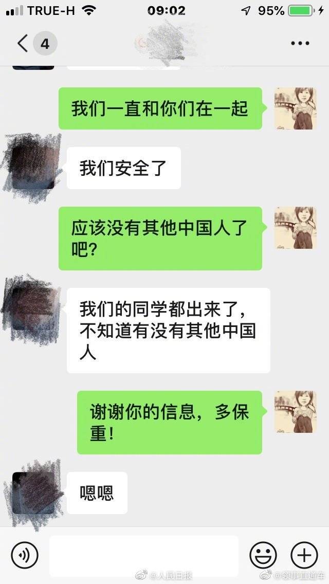 泰国枪击案2名中国公民成功脱险