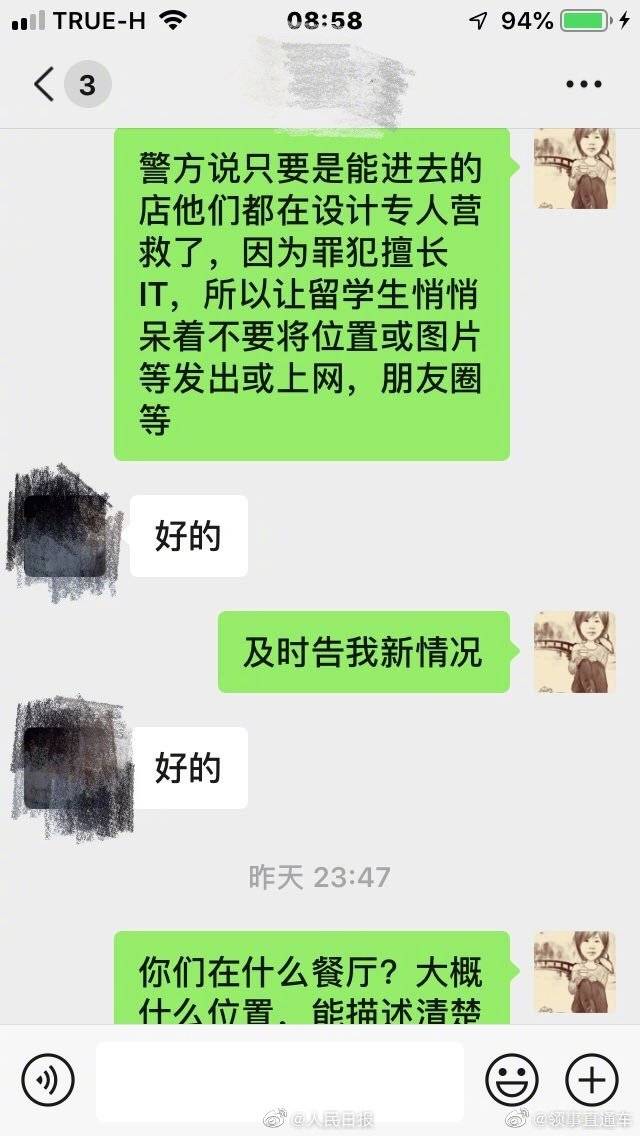 泰国枪击案2名中国公民成功脱险