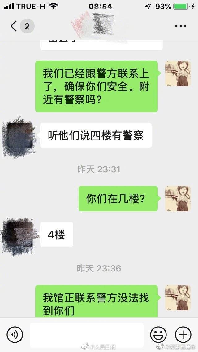 泰国枪击案2名中国公民成功脱险