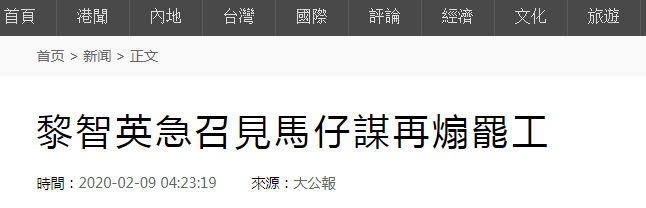 黎智英被曝借疫情搞事 密会泛暴政客再煽医护罢工