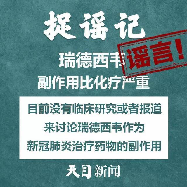 杭甬温多地因酒精消毒引发火灾？风油精能抑制病毒感染？不信谣、不传谣！