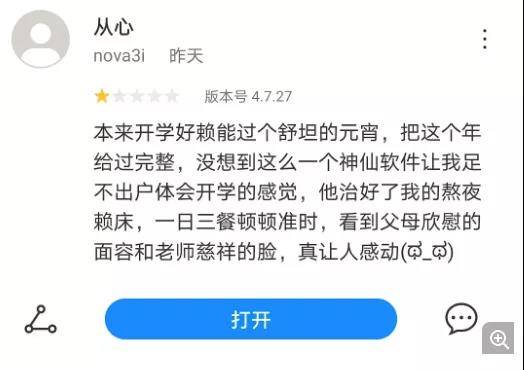 疫情之下，你的工作还顺利吗？ 读者征集